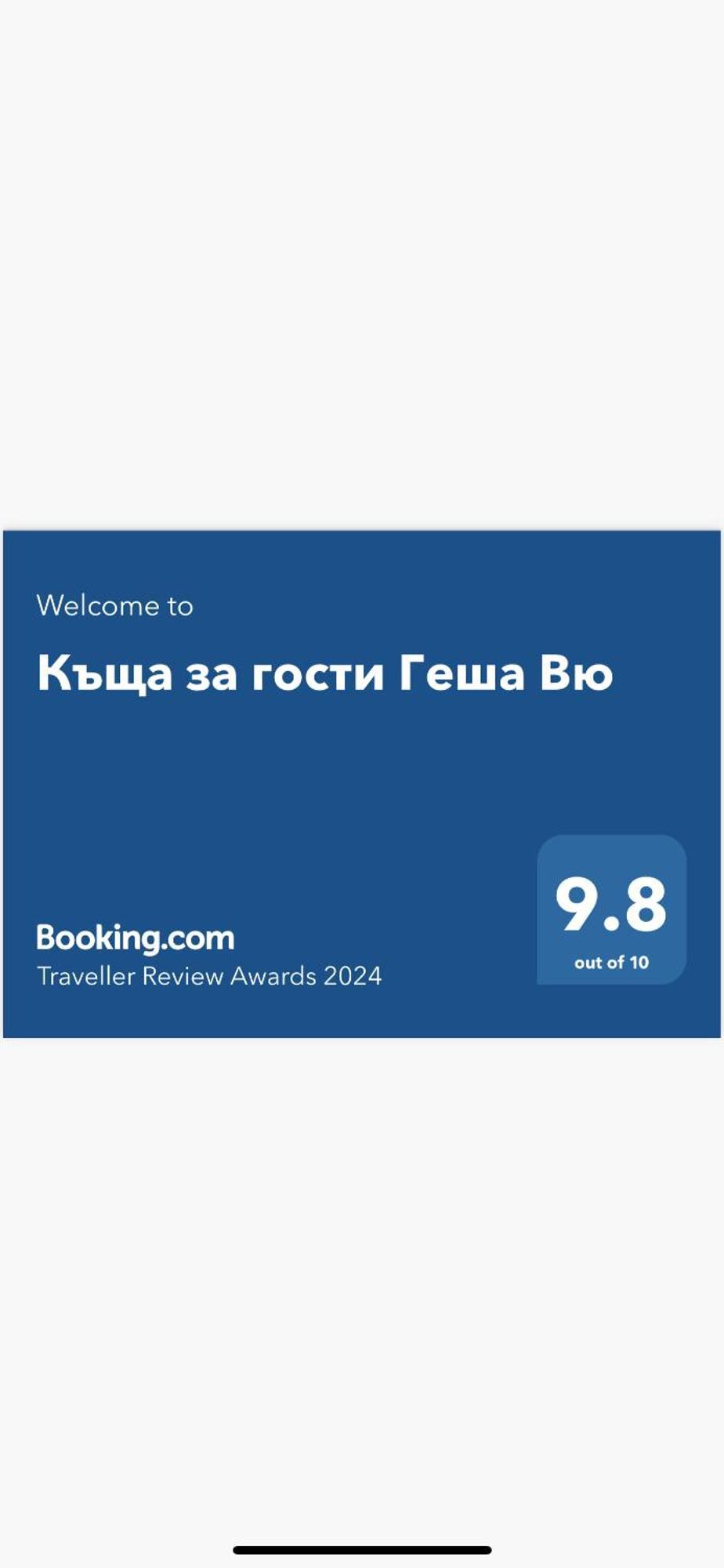 Къща За Гости Геша Вю Dryanovo Exterior foto
